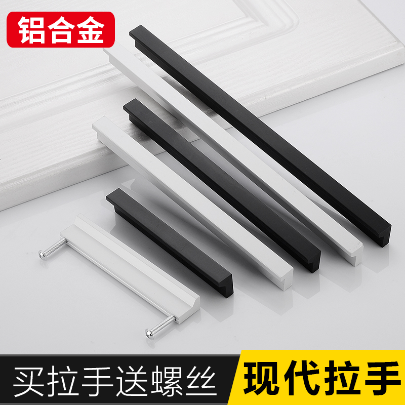 Cabinet door 1 meter handle simple drawer cabinet overall cabinet modern wardrobe door handle aluminum alloy black handle extension