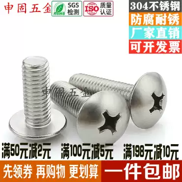 M8 304 stainless steel cross groove large flat head round head Mushroom head umbrella head machine tooth screw machine screw