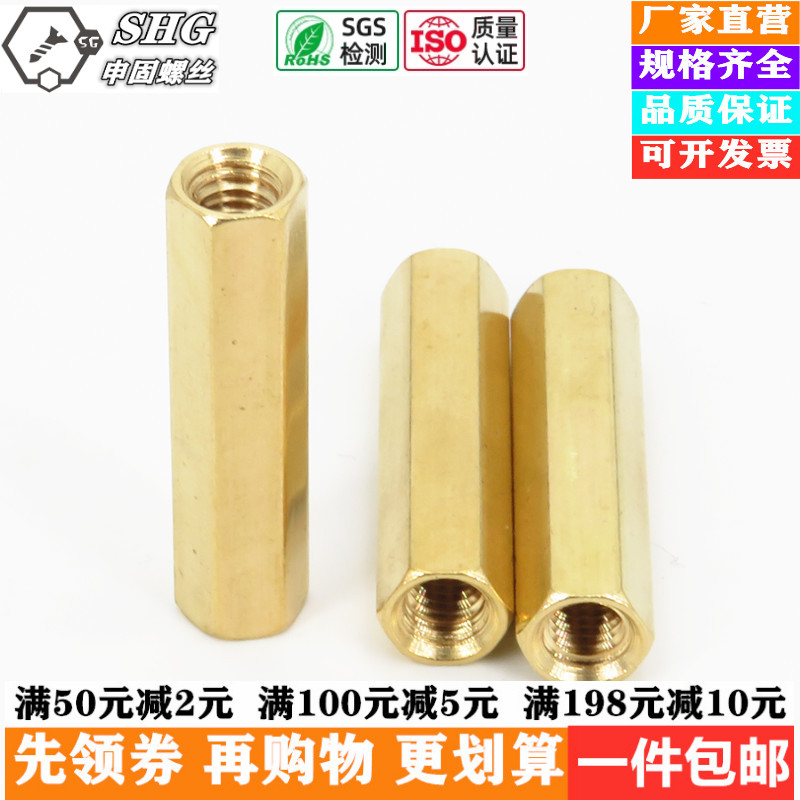 M3 double-pass hexagonal copper column isolation copper column plate copper column host shell copper column screw circuit board isolation column copper pillar