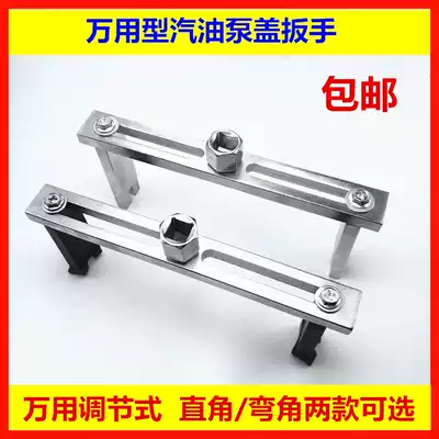 Universal gasoline pump cover wrench gasoline tank cover disassembly tool car fuel tank pump removal round claw elbow straight head