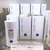 Spot Japanese counter purchase fancl fancl no sensitive muscle Sunscreen SPF50 60ml