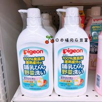 Spot Japanese local purchase baby baby food vegetable cleaning agent cleaning powder 800ml