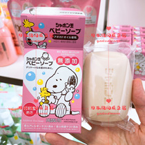 Spot Japanese-made bubble jade infant and child adult low-irritation moisturizing avocado soap full body bath soap