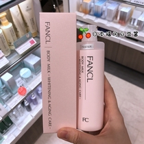 Direct mail Japanese counter FANCL FANCL FANCL body clean white Repair Moisturizing Lotion body milk 150g pregnant women available