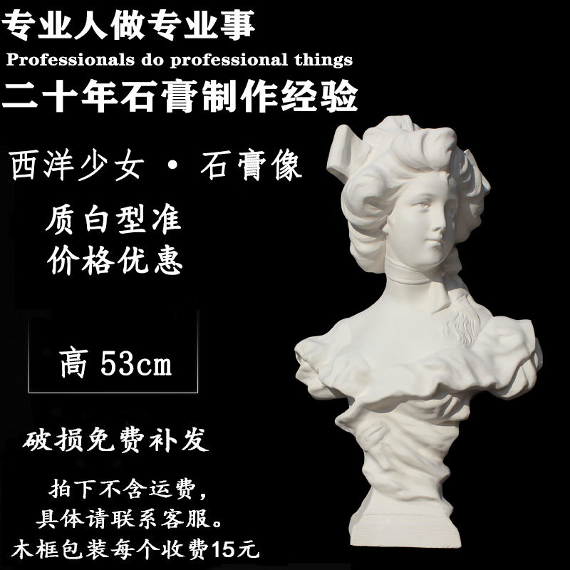 Western teenage girl plaster like fine art sketching teaching aids plaster sculptures sketches of plaster portraits at the mercy portrait