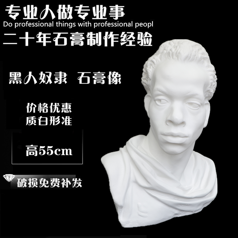 Gypsum image Gypsum bust Black bust Black slave Gypsum Geometry Art examination special sketch mold education