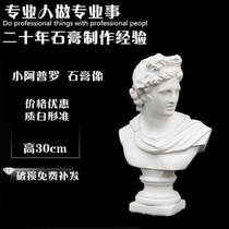 Apollo small plaster sculpture ornament figure head statue room decoration European portrait model chest