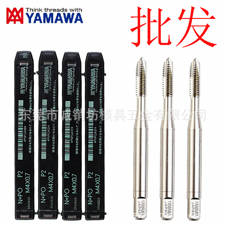 Imported Japanese Yamaha YAMAWA tip wire attack M1M1 2M2M3M4M5M6M20 machine with tip tap