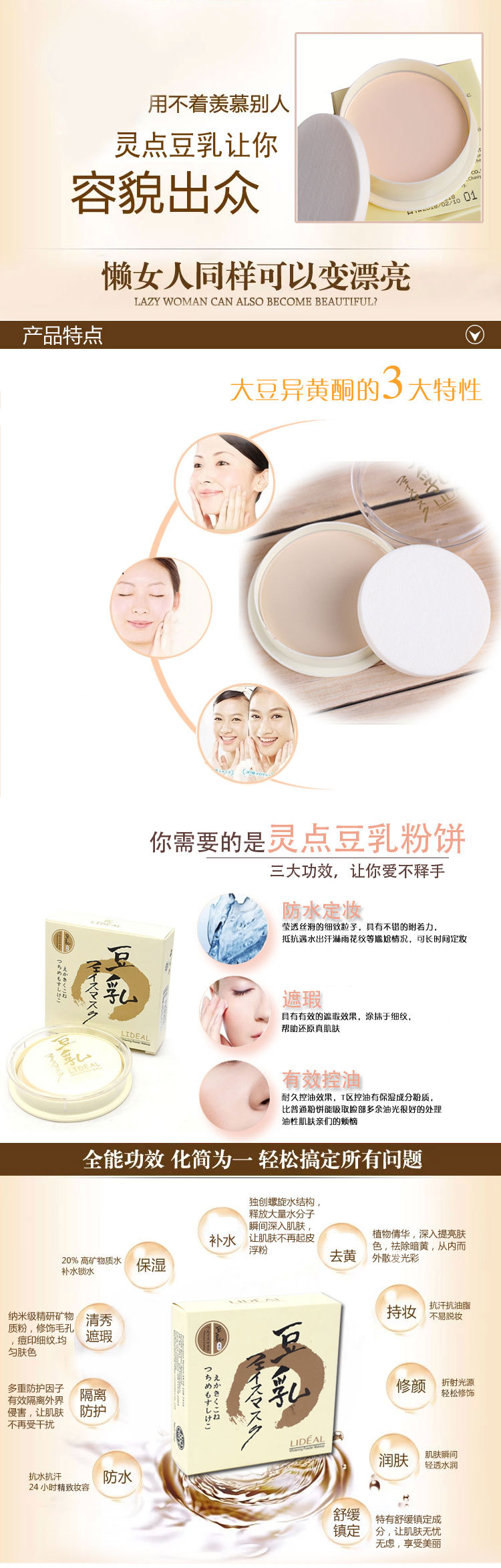 Phấn trang điểm khô và ướt sữa bột đậu nành khả năng sửa chữa không thấm nước mật ong kiểm soát dầu làm sáng da lỗ chân lông vô hình ánh sáng cao bột lỏng eglips phấn phủ