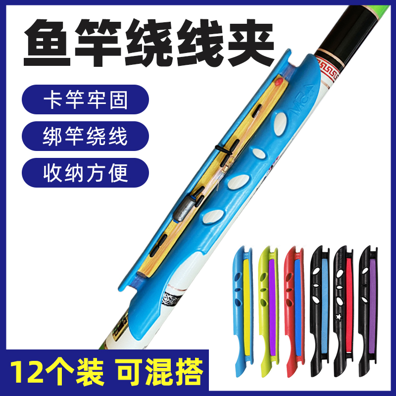 Fishing rod winding clip universal table fishing card rod winding plate fish wire winder quick winding wire karate fishing line card