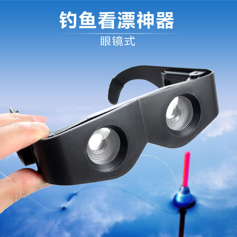 Fishing telescope to see drift special glasses type HD magnification professional head-mounted fishing telescope glasses fishing