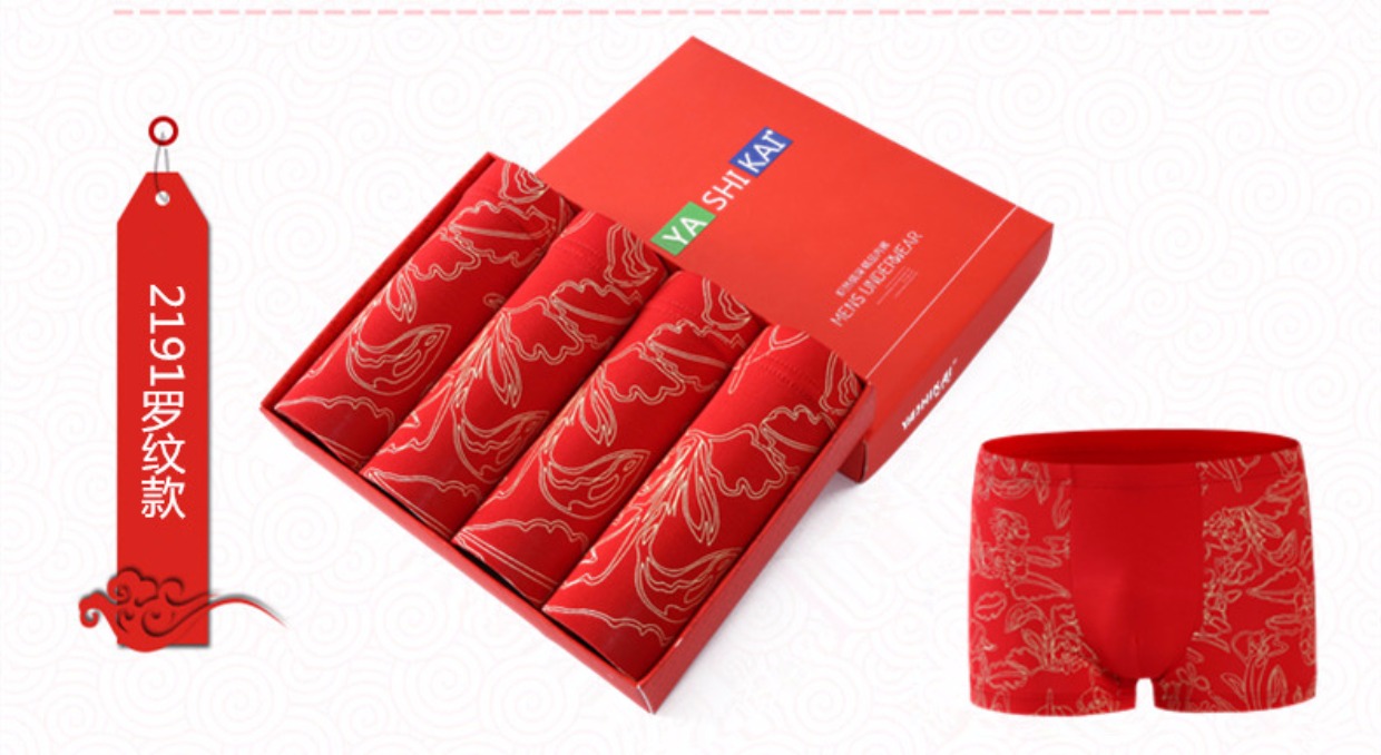 4 hộp quà tặng với quần lót nam màu đỏ lớn năm nay của lễ hội đồ lót màu đỏ quần short võ sĩ - Bộ quà tặng quần lót nam