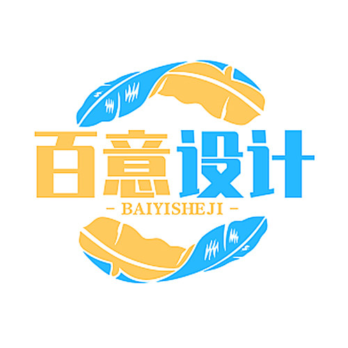 百意设计
