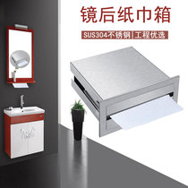 Bathroom Mirror Rear Paper Towels Box Hotel Engineering 304 Stainless Steel Flush Mounted Concealed Drawer hidden hand paper boxes