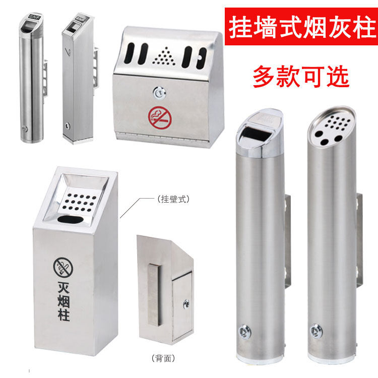 Corridor Stainless Steel Hanging Wall Type Tobacco Ash column Tobacco Cigarette Ash Collection Boxes Cigarette Buttoting Cigarette Smoking Place Smoke-free Cigarettes