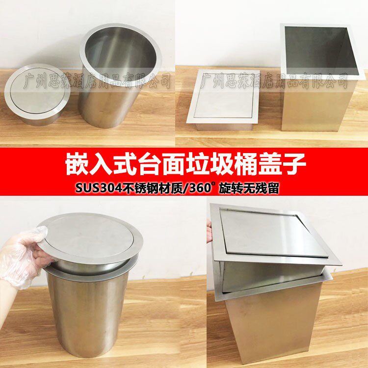 Embedded cleaning barrel washroom trash can 304 stainless steel table surface hidden kitchen hanging concealed shake lid