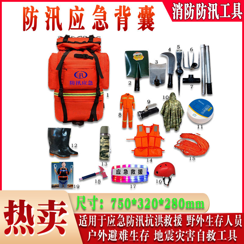 [USD 401.70] Flood Prevention Emergency Rescue Package Anti-flooding ...