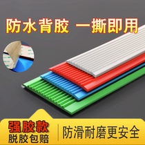 Winter outdoor stair anti-slip strips step anti-slip mats self-adhesive marble steps cement slope edge strips