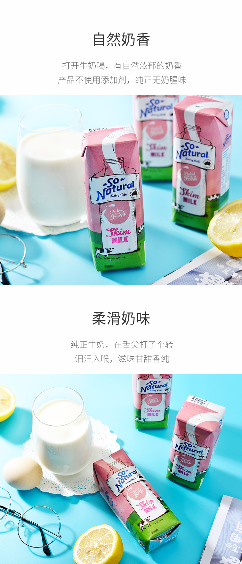 澳洲进口 SoNatural 脱脂纯牛奶 250ml*24盒 图2