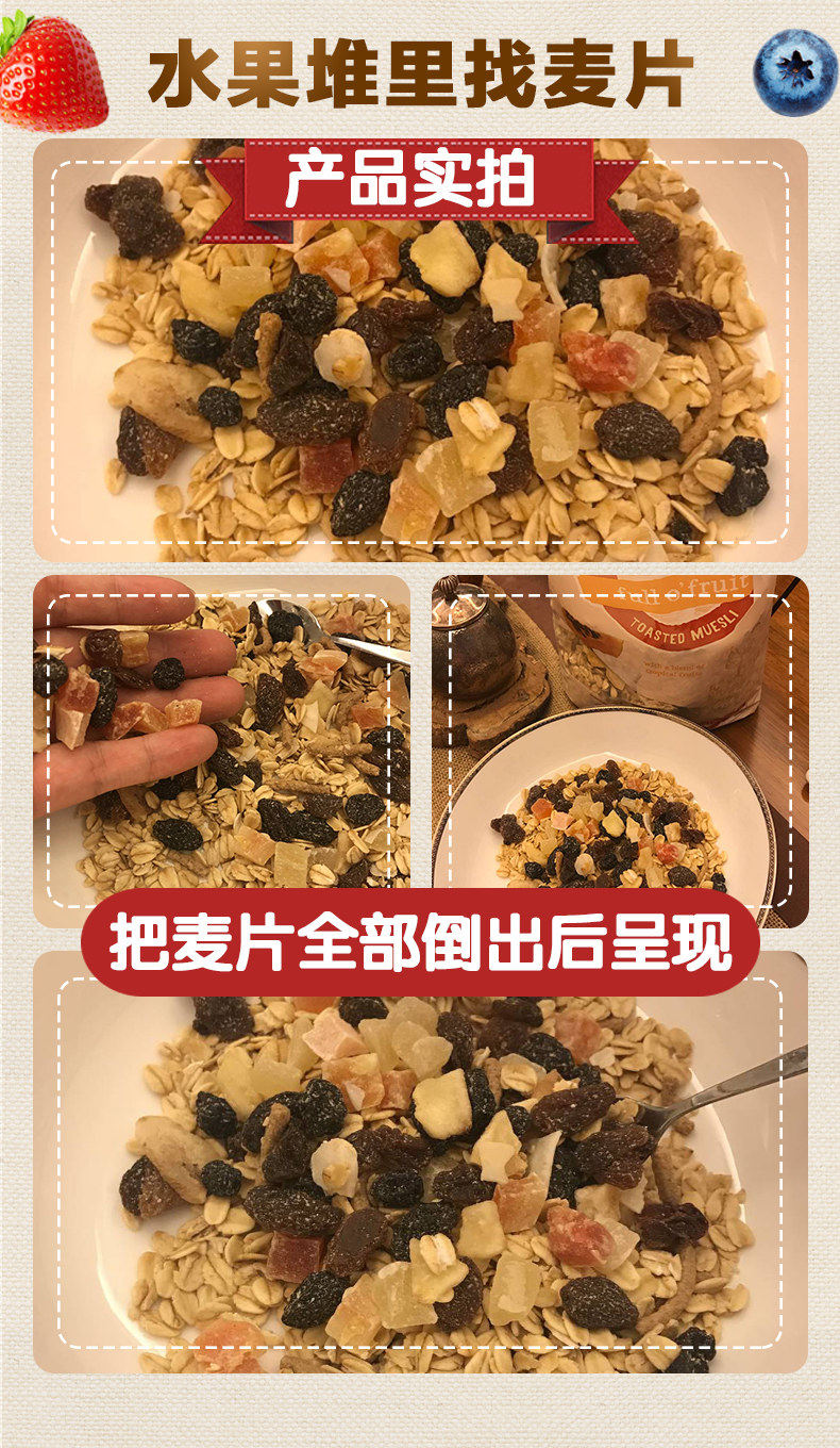 澳洲自由公司旗下 Arnolds farm 无糖脱脂 水果燕麦片 2斤*2袋 图4