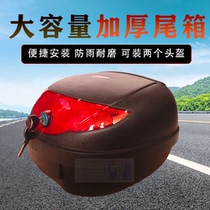 Electric vehicle trunk universal thick large anti-shake battery car pedal motorcycle storage box toolbox tail box