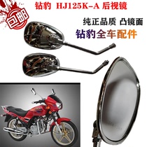 General Haojue Diamond Leopard Motorcycle Rear View Mirror EN125 Mirror Mirror Mirror Suzuki Wang Ruishuang Mirror