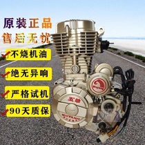 Wuyang Dayun three-wheeled curved beam motorcycle engine CG110 150 175200 factory new head