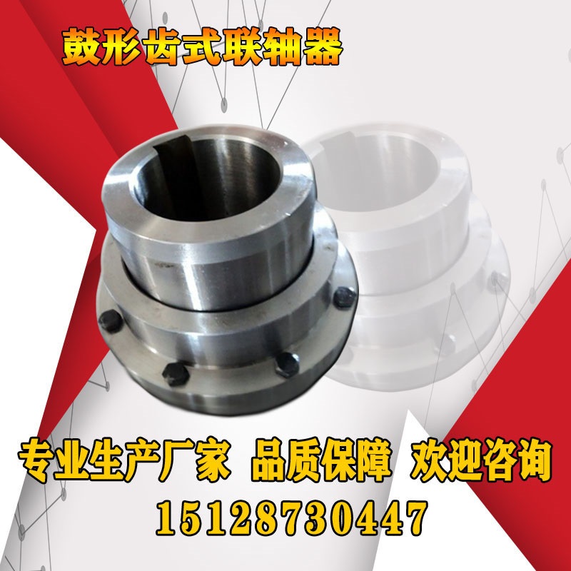 Coupling CL gear coupling GICL GIICL GCLD drum gear coupling manufacturers spot