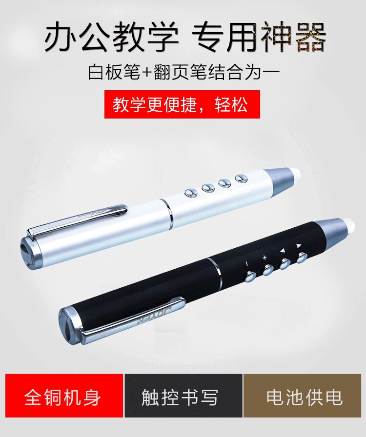 PPT笔详情-恢复的(1)_01