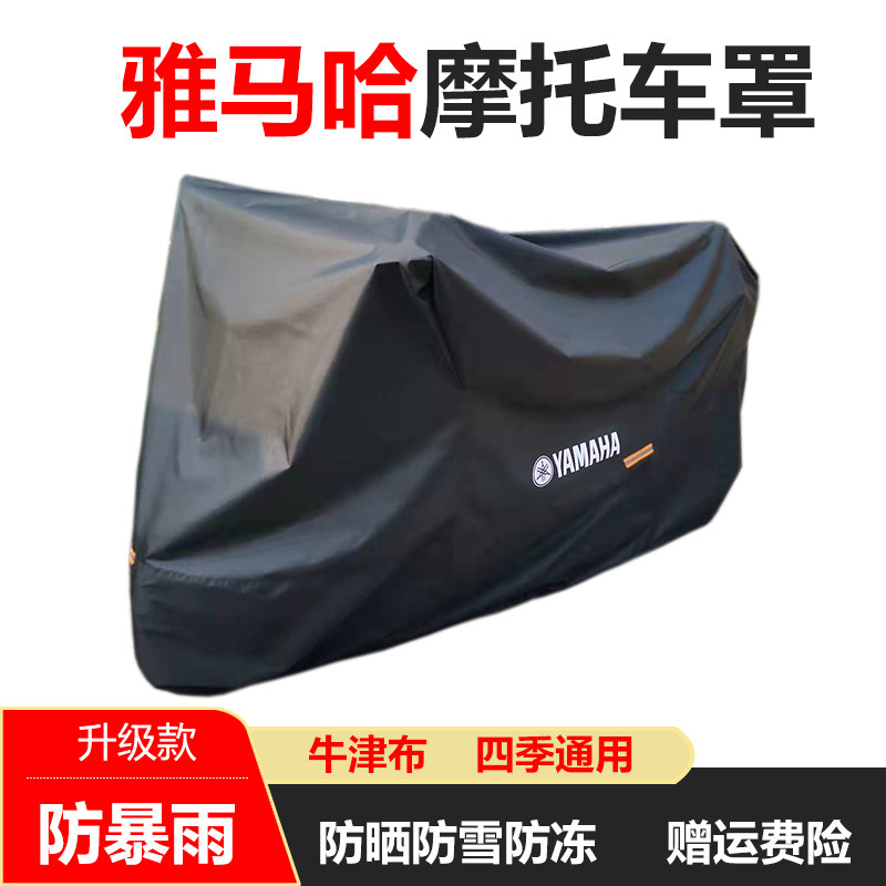 Yamaha motorcycle cover car coat rainproof sun protection pedal electric car clothing rain cover thickened universal