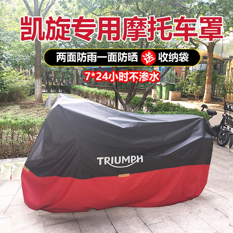 Triumph Motorcycle Cover Tiger Sport660 Motorcycle Cover Tiger850 Rainproof, Sunproof and Antifreeze Oxford Cloth