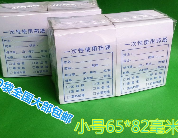 Medical Small Paper Bag for Western Medicine, Oral Medicine Bag, Disposable Paper Bag 6.5*8.2cm