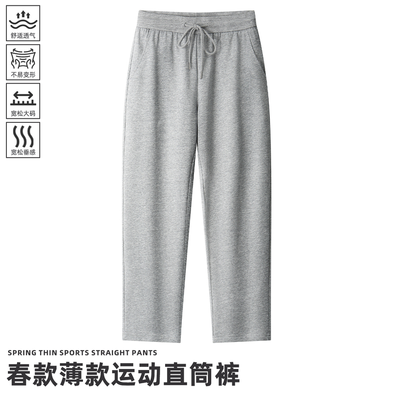 Amycoulee Export American-Style Sweatpants for Men, Spring and Autumn Thin Casual Long Pants, Loose Straight-Leg Pants, Men's Sweatpants