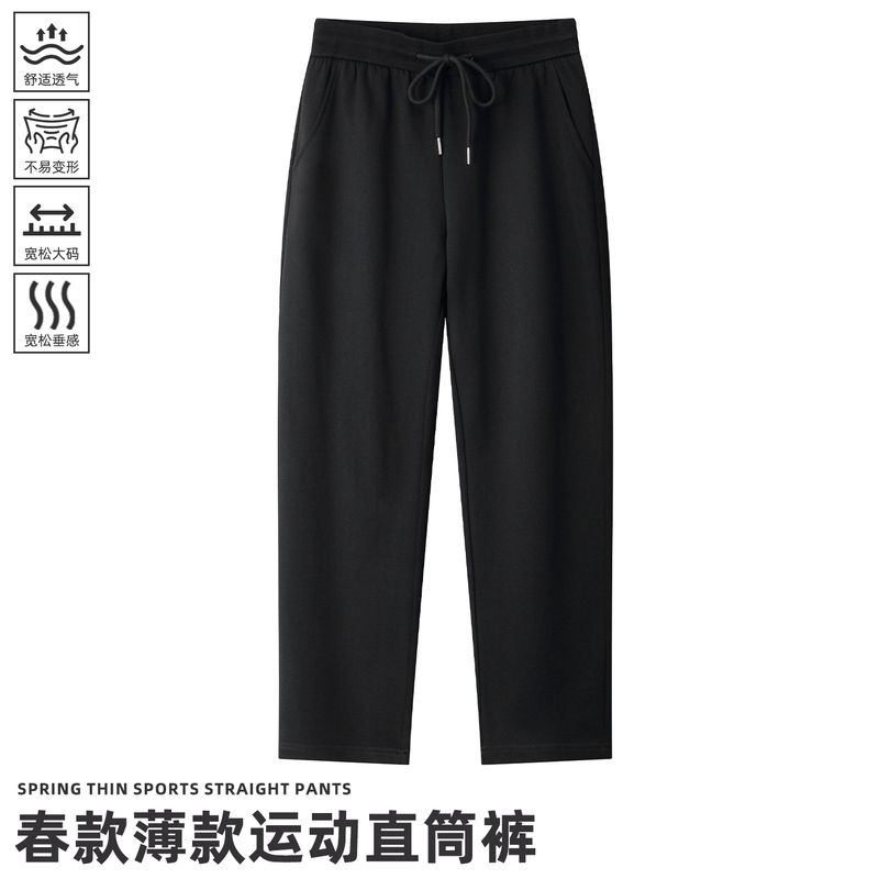 Men's Gray Sweatpants for Spring and Autumn, Thin Casual Long Pants, Loose Straight-Leg Knitted Running Joggers