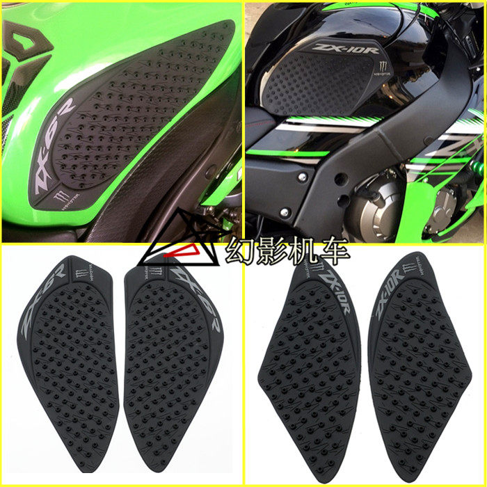 Kawasaki ZX-6R 07-15 ZX-10R 06-16 ZX-14R Oil tank slip-proof knee slip patch protection