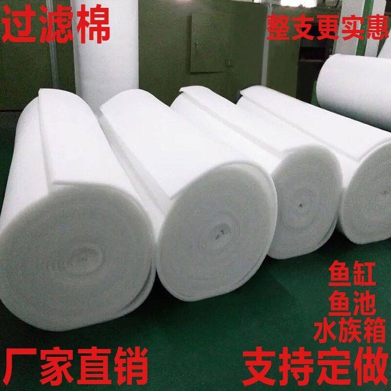 Filter cotton fish tank biochemical cotton high-density purification fish pond sponge super clean water thickened encrypted seafood pond white cotton