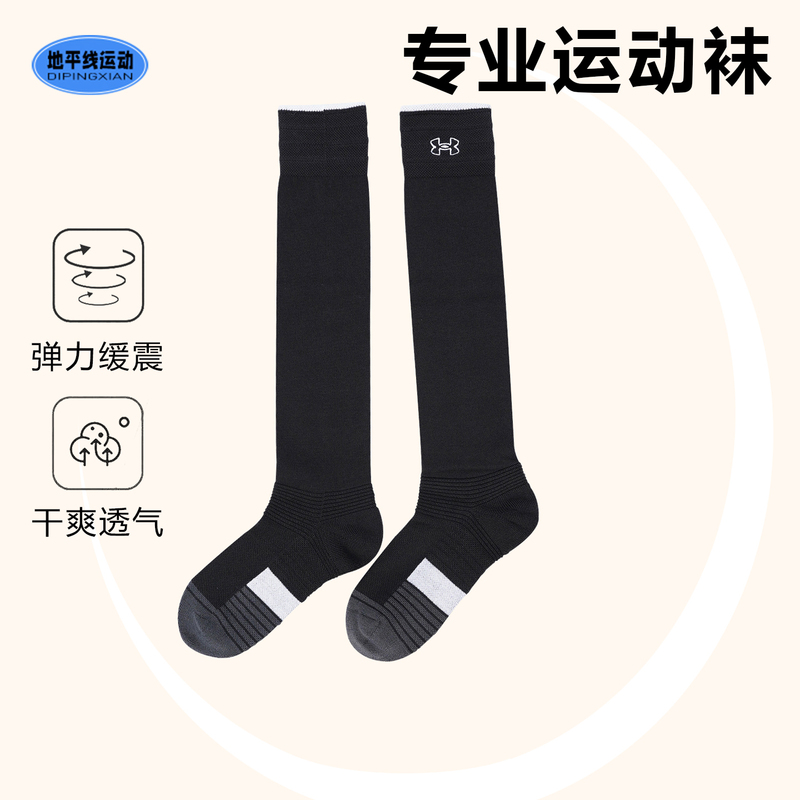 Under Armour Ua Women's Socks Outdoor Golf Sports Compression Socks Cushioning Breathable Long Socks - 1 Pair Pack 1379499