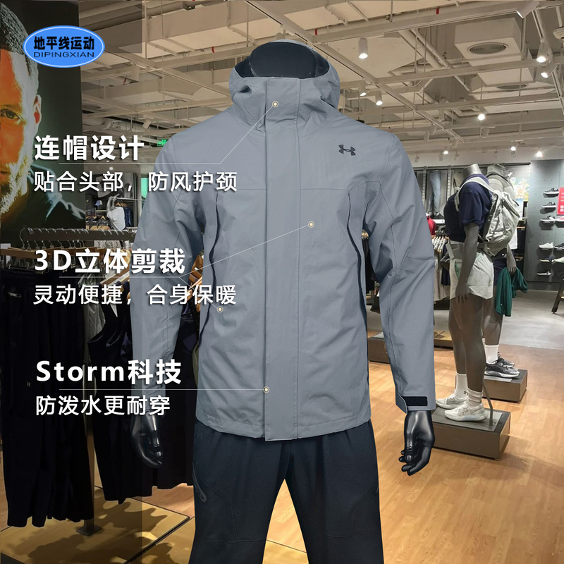Under Armour Ua Three-In-One Autumn and Winter Men's Outdoor Sports Water-Repellent, Windproof, Fleece-Lined Warm Jacket