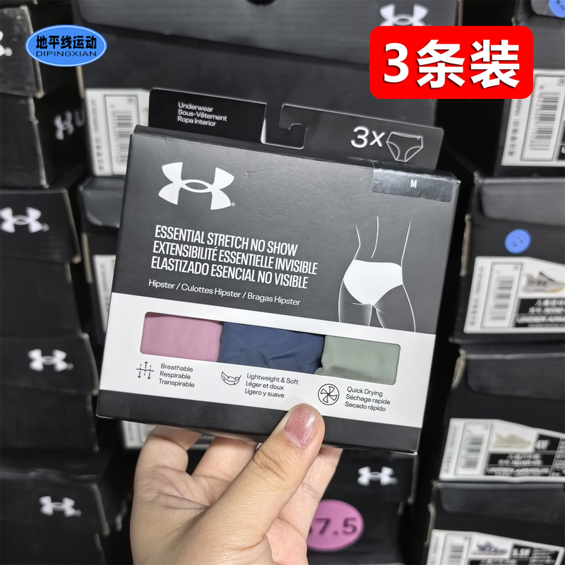 Under Armour's New Women's Daily Fitness Quick-Drying High-Elastic Seamless Mid-Waist Underwear-3-Pack 1383910