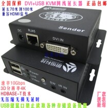 DVB-100DU Langheng KVM Network cable Extender DVI USB Compatible HDMI Uncompressed 100 meters 4K