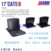 LANBE Blue Po 17 inch port KVM switcher Eight mouth AS-7108TLG sixteen lip AS-7116TLG spot