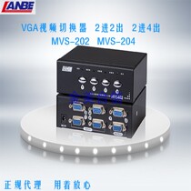 LANBE Blue Po 2 in 2 out 4 out of MVS-202 MVS-204 Manual KVM switcher original spot