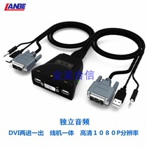 LANBE Blue Po 2 into 1-out switcher DVI port LS-21DA audio-video HDMI port LS-21HA wire machine