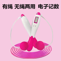 Adult skipping rope fitness electronic counting skipping rope fat weight loss primary school children practice professional rubber skipping rope