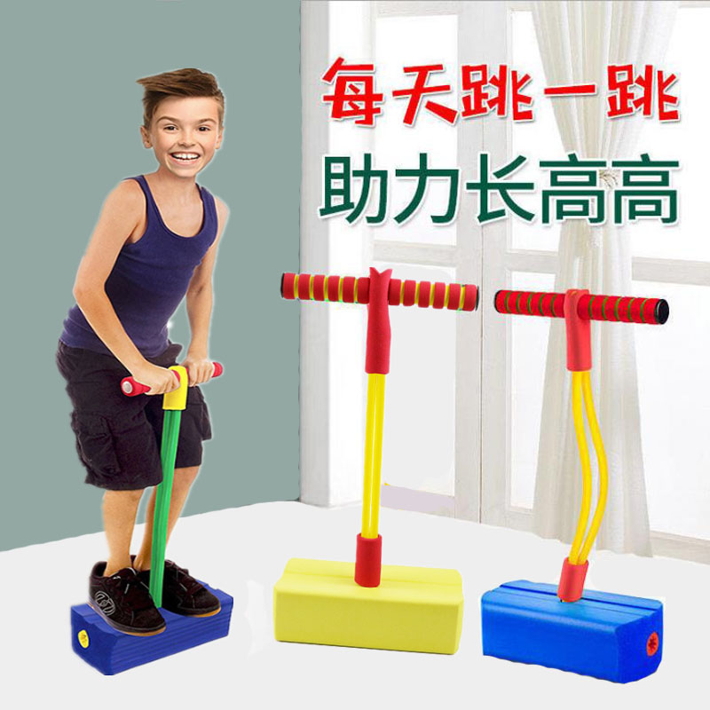 Children's frog jump long height device Bouncing sports training flat sensory integration weighing device Baby outdoor sports jump pole Indoor