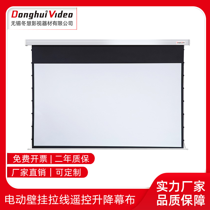 High-Definition Electric Pull-Down Projection Screen for Home Use in the Living Room, Wireless Remote Control, Adjustable Height, Bedroom Wall-Mounted Self-Locking Curtain-Style Screen