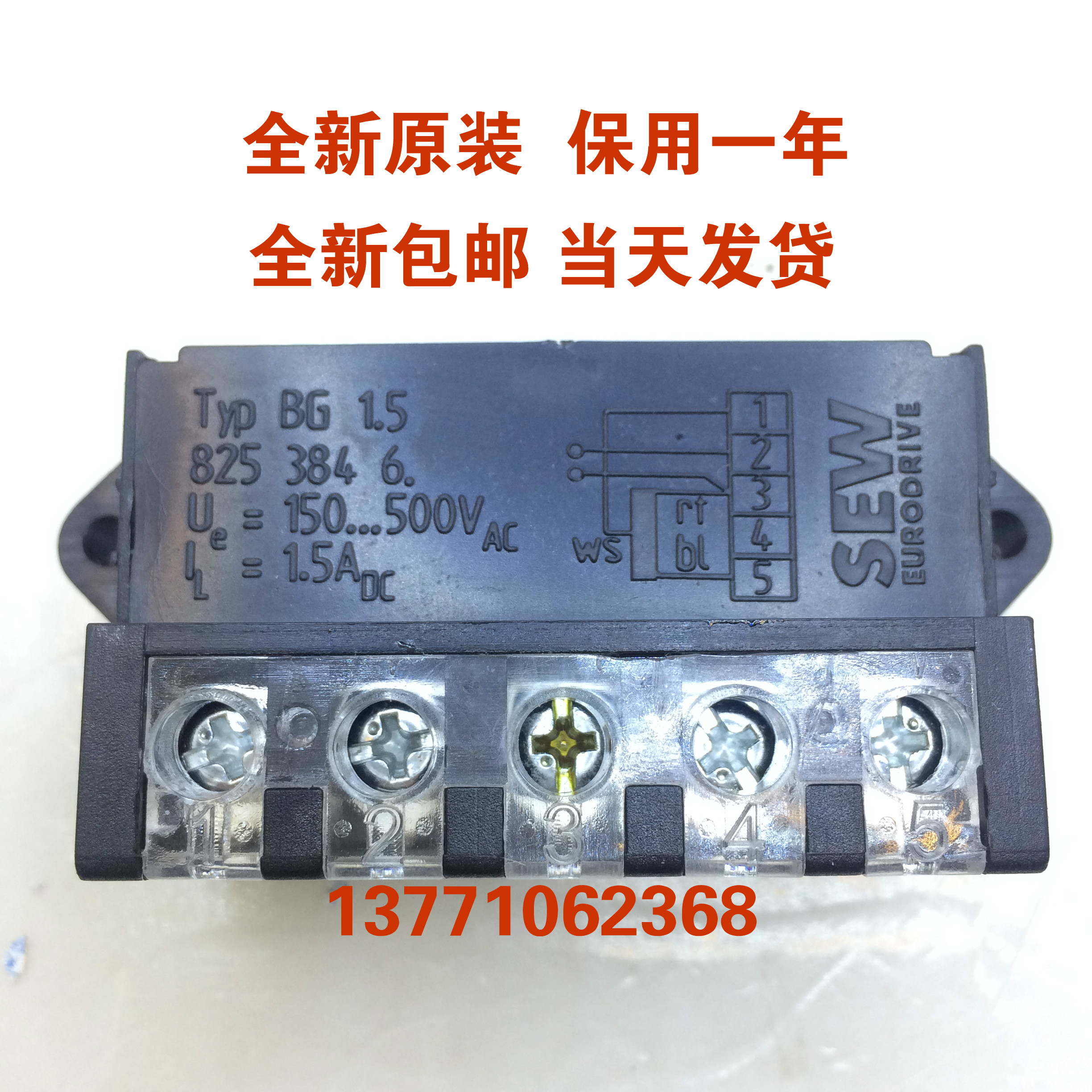 BG1 5 brake rectifier 8253846 SEW motor rectifier module SEW brake module is available on loan