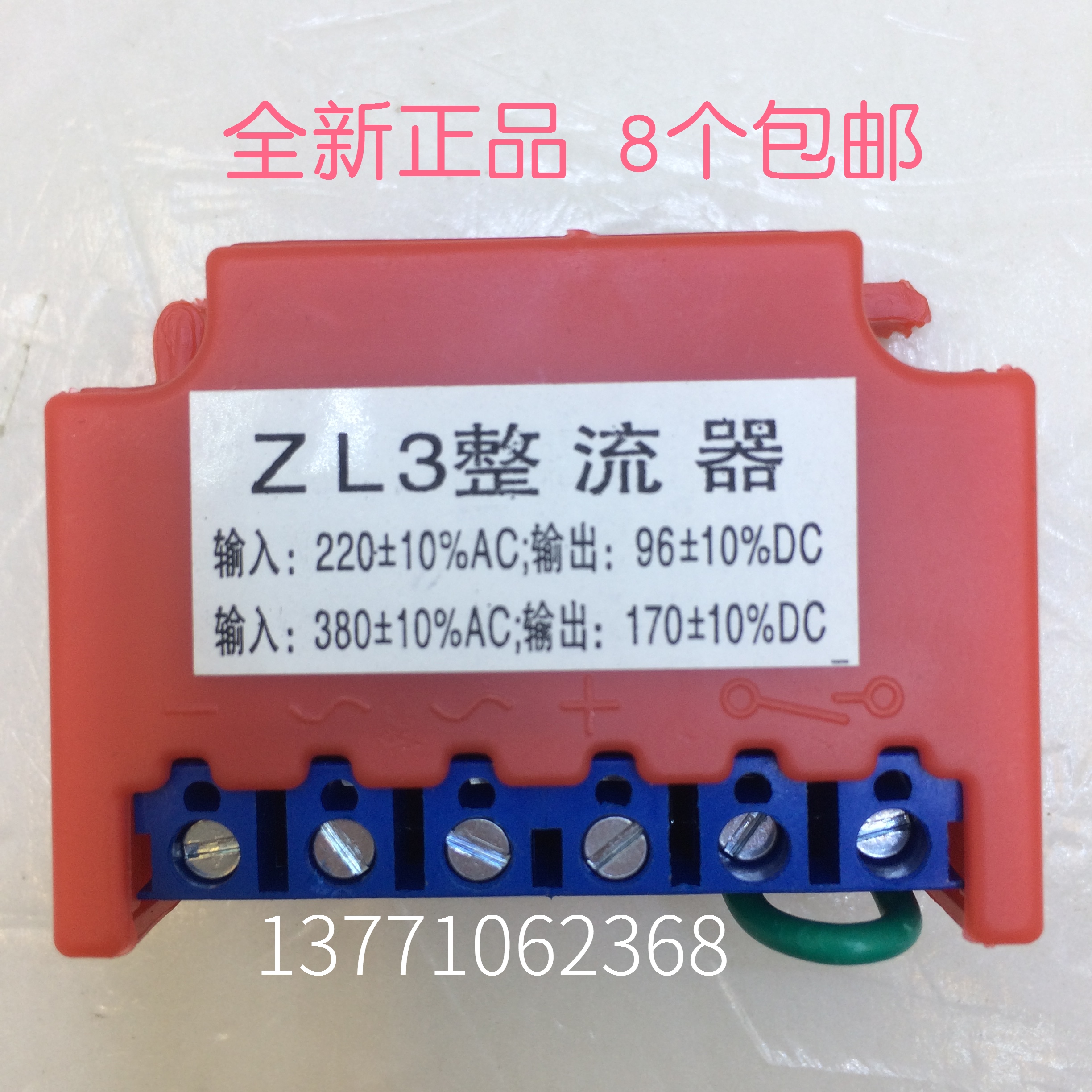 ZL3 rectifier input AC220 380V output DC99 170V