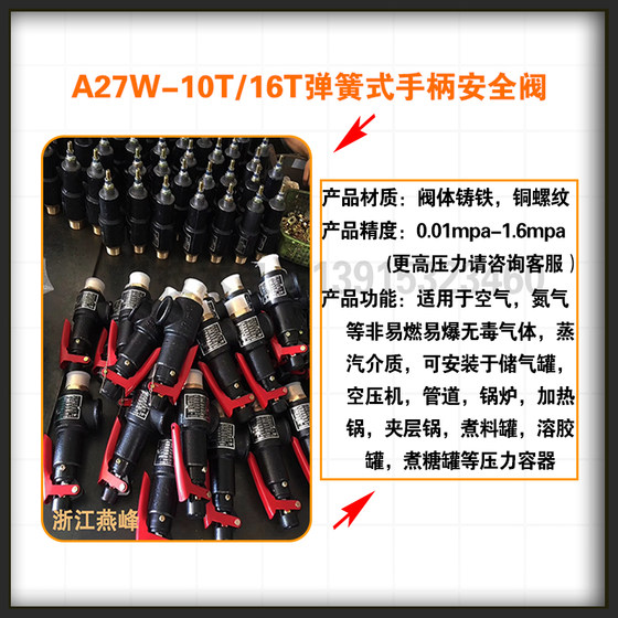Zhejiang Yanfeng A27W-10T/16T 스프링형 안전 밸브 가스 저장 탱크 특수 압력 릴리프 밸브 방폭형을 대신하여 감지할 수 있습니다.
