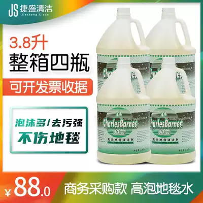 Super treasure high bubble carpet cleaner strong decontamination Hotel carpet water decontamination Tea stain Oil stain stain deodorant Commercial